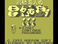 Takahashi Meijin no Boukenjima III (Jpn) - Screen 2