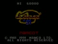 Galaga '91 (Jpn) - Screen 1