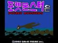Pocket Monsters Eun (Kor) - Screen 3