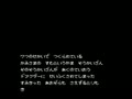 Majin Eiyuu Den Wataru Gaiden (Jpn) - Screen 2