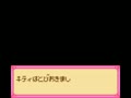 Hello Kitty to Dear Daniel no Dream Adventure (Jpn) - Screen 4