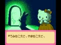 Hello Kitty to Dear Daniel no Dream Adventure (Jpn) - Screen 5