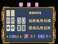 Ying Hua Lian 2.0 (China, Ver. 1.02) - Screen 5