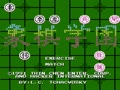 Chess Academy (Tw, FC cart) - Screen 2