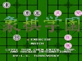Chess Academy (Tw, FC cart) - Screen 4