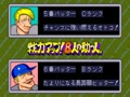 Capcom Baseball (Japan) - Screen 3