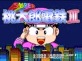 Super Momotarou Dentetsu III (Jpn, Rev. A) - Screen 5