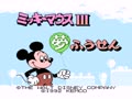 Mickey Mouse III - Yume Fuusen (Jpn) - Screen 1