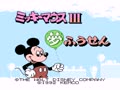 Mickey Mouse III - Yume Fuusen (Jpn)