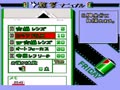 Mahjong Friday (Japan) - Screen 5