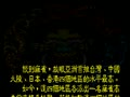 Long Hu Bang (China, V033C) - Screen 1