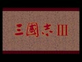 Sangokushi III (Jpn) - Screen 4