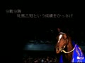 Winning Post 2 - Program '96 (Jpn, Rev. A) - Screen 5