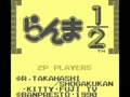 Ranma ½ (Jpn) - Screen 5