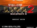 Mayjinsen 2 - Screen 1