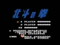 Hokuto no Ken (Jpn) - Screen 1