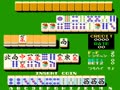 Don Den Mahjong [BET] (Japan)