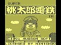 Super Momotarou Dentetsu (Jpn) - Screen 2