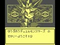 Yu-Gi-Oh! Duel Monsters (Jpn) - Screen 5