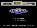 Seicross (Jpn) - Screen 1