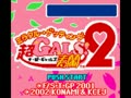 Super Gals! Kotobuki Ran 2 (Jpn) - Screen 2