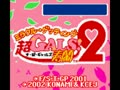 Super Gals! Kotobuki Ran 2 (Jpn) - Screen 4