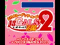 Super Gals! Kotobuki Ran 2 (Jpn) - Screen 5