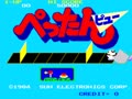 Pettan Pyuu (Japan) - Screen 2