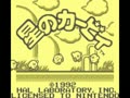 Hoshi no Kirby (Jpn) - Screen 2