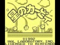 Hoshi no Kirby (Jpn) - Screen 5