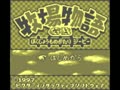 Bokujou Monogatari GB (Jpn, Rev. AB) - Screen 2