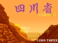 Sichuan II (hack, set 1) - Screen 2