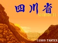 Sichuan II (hack, set 1) - Screen 4