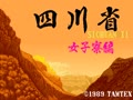 Sichuan II (hack, set 1) - Screen 5