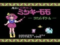 Mahou no Princess Minky Momo - Remember Dream (Jpn) - Screen 4