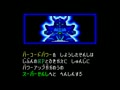 Conveni Wars Barcode Battler Senki - Super Senshi Shutsugeki seyo! (Jpn) - Screen 5