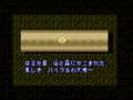 Zelda no Densetsu - Kamigami no Triforce (Jpn, Rev. A) - Screen 5