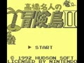 Takahashi Meijin no Boukenjima II (Jpn) - Screen 2