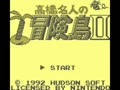 Takahashi Meijin no Boukenjima II (Jpn) - Screen 4