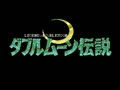 Double Moon Densetsu (Jpn) - Screen 5