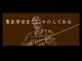 Taikou Risshiden (Jpn) - Screen 5