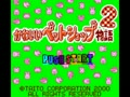 Kawaii Pet Shop Monogatari 2 (Jpn) - Screen 3