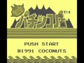 Onigashima Pachinkoten (Jpn) - Screen 2