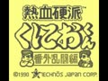 Nekketsu Kouha Kunio-kun - Bangai Rantou Hen (Jpn) - Screen 2
