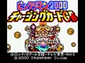 Bikkuriman 2000 - Charging Card GB (Jpn) - Screen 4