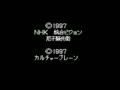 Nintama Rantarou 3 (Jpn) - Screen 1