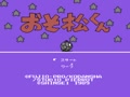 Osomatsu-kun (Jpn) - Screen 1