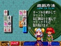 Janpai Puzzle Choukou (Japan 010820) - Screen 2