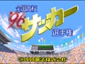 '96 Zenkoku Koukou Soccer Senshuken (Jpn) - Screen 4