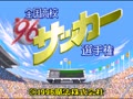 '96 Zenkoku Koukou Soccer Senshuken (Jpn) - Screen 5